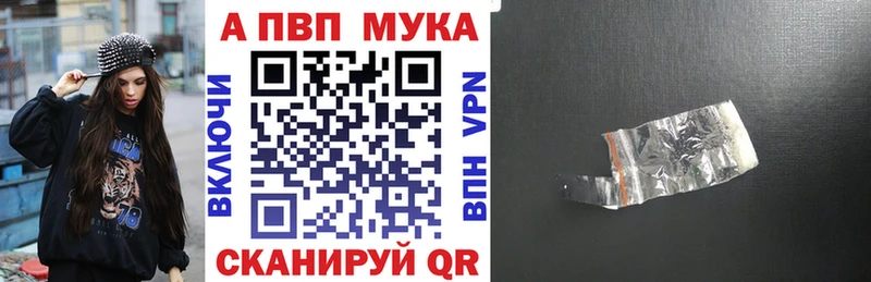А ПВП кристаллы  Усть-Лабинск 