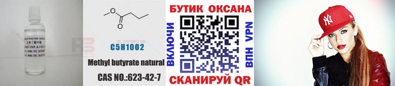 БУТИРАТ GHB  Усть-Лабинск 
