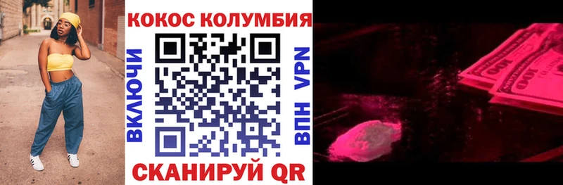COCAIN Columbia  это наркотические препараты  Усть-Лабинск 
