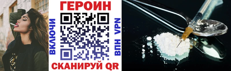 Героин Heroin  Усть-Лабинск 